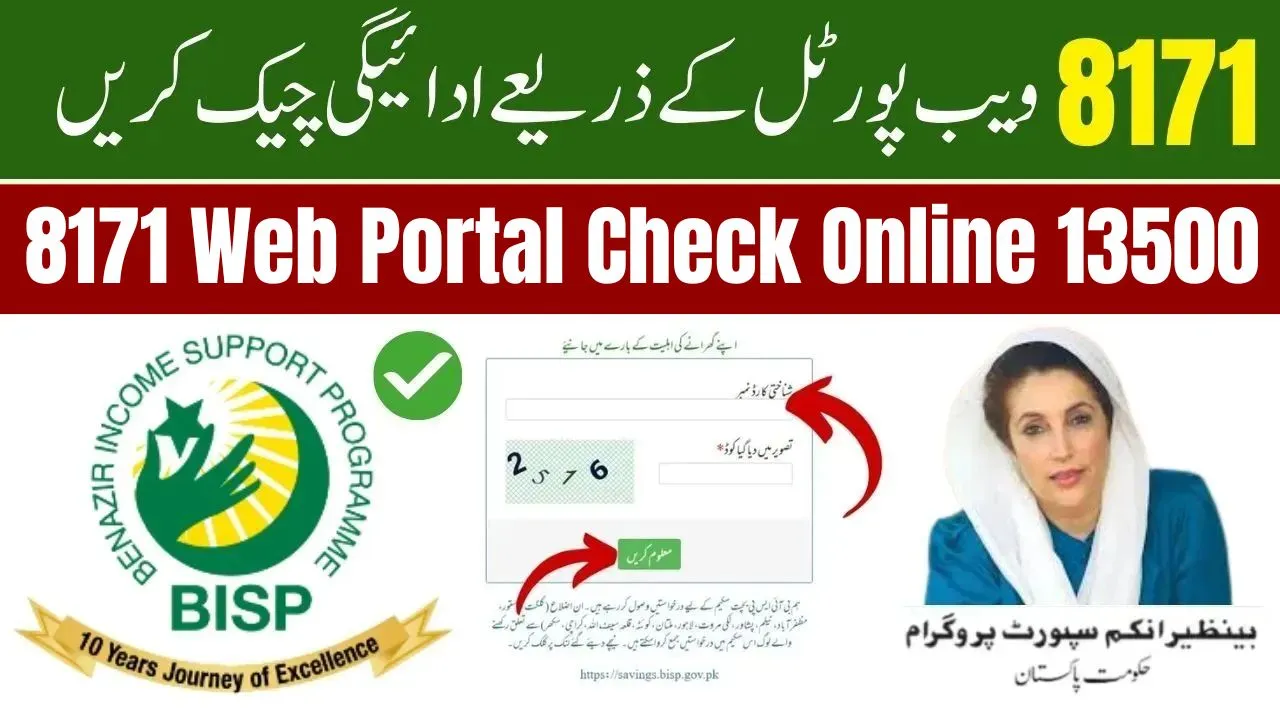 8171 Web Portal 2025 – Check Online 13500 BISP Payment Instantly (Step-by-Step Guide)