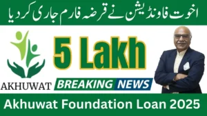 Akhuwat Foundation Loan 2025