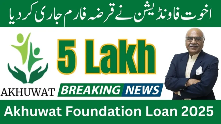 Akhuwat Foundation Loan 2025