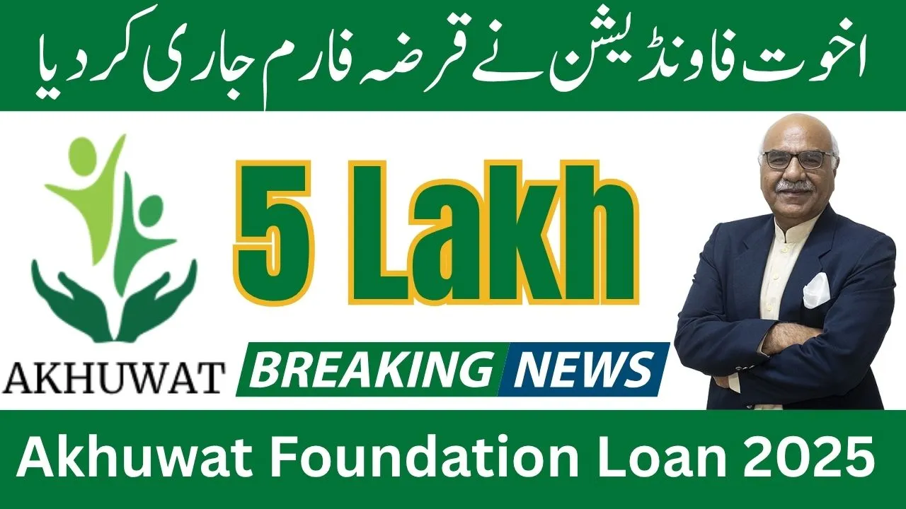 Akhuwat Foundation Loan 2025