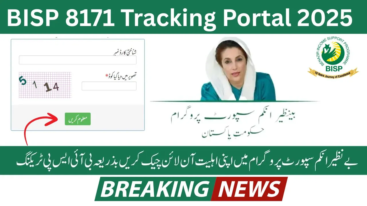 BISP 8171 Tracking Portal 2025