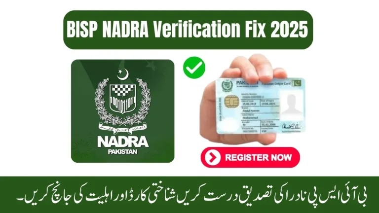 BISP NADRA Verification Fix 2025 | Check CNIC & Eligibility Update (Easy Steps Guide)