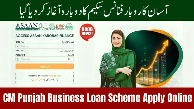 CM Punjab Business Loan Scheme Apply Online for Interest-Free Loan 2025 (Step–by-Step Guide)