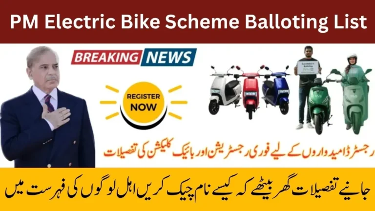 PM Electric Bike Scheme 2025 Balloting List – Check Your Name Online