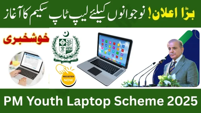 PM Laptop Scheme Distribution Schedule 2025 | Phase IV Updates for Students